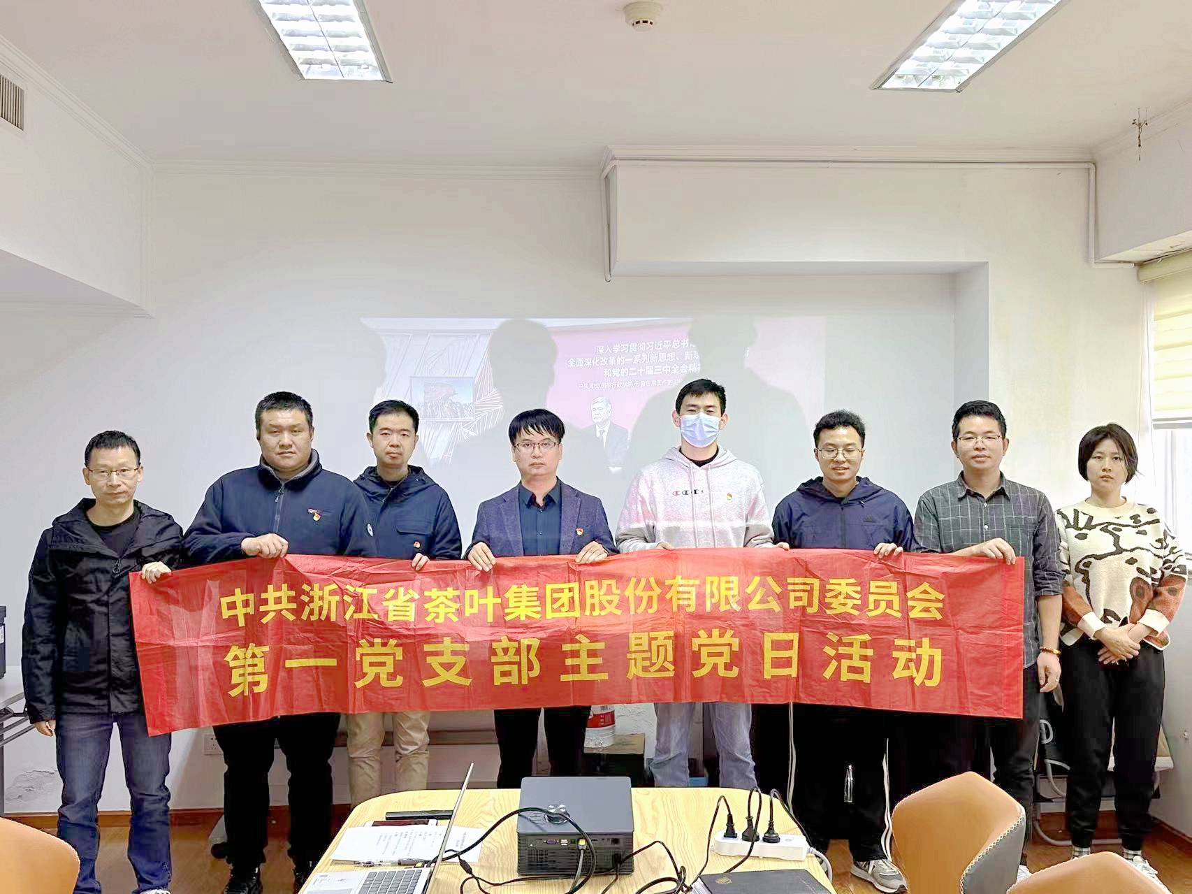 皇冠登陆（中国）有限公司官网第一党支部组织开展党的二十届三中全会精神培训学习主题党日活动